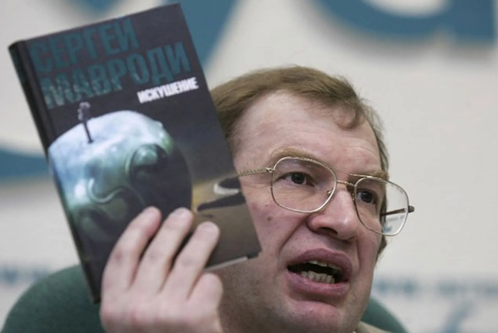 Капитал - Сергей Мавроди создал новую финансовую пирамиду