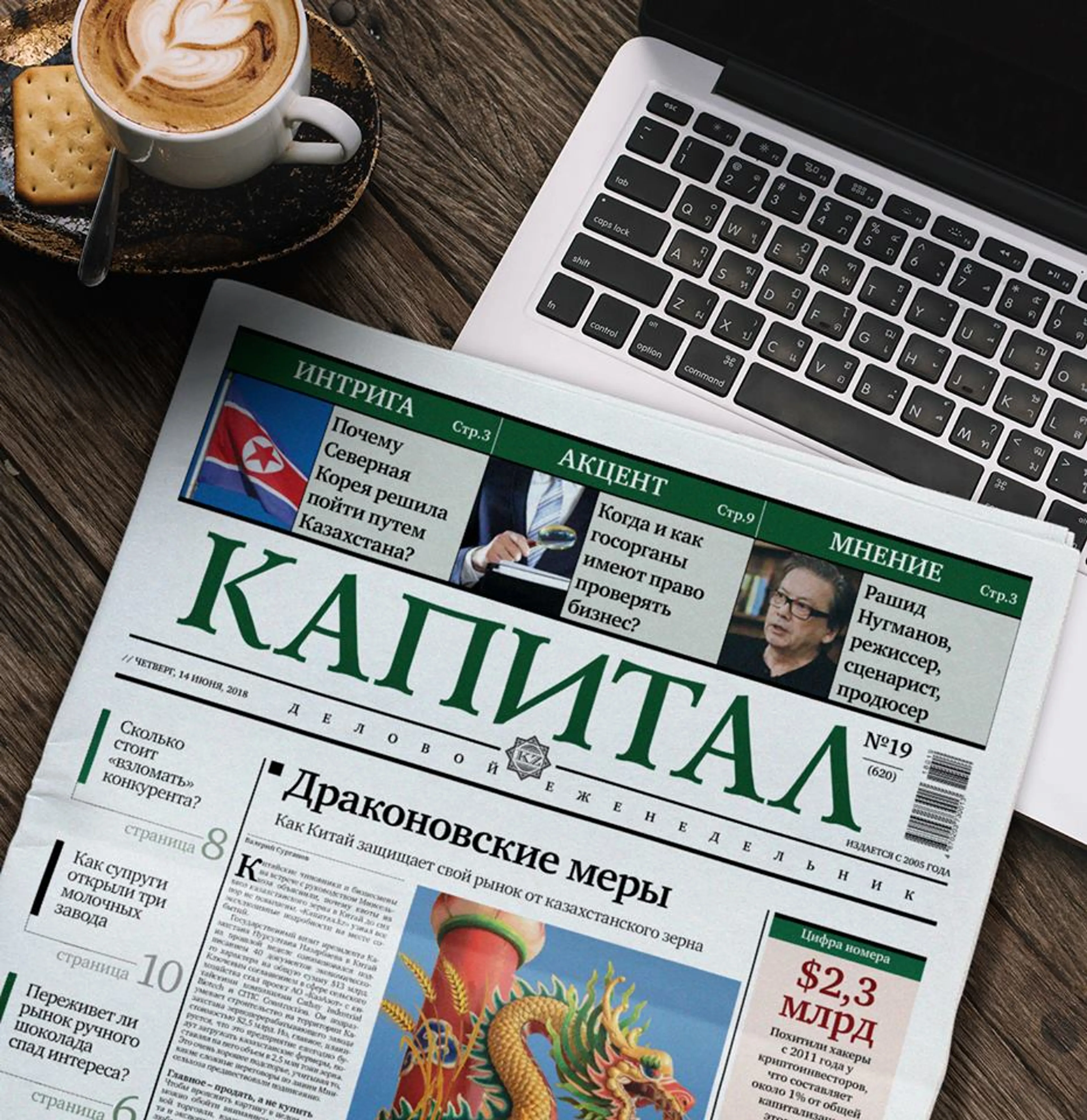 Капитал - Топ-5 статей недели: Популярные новости и бизнес-истории