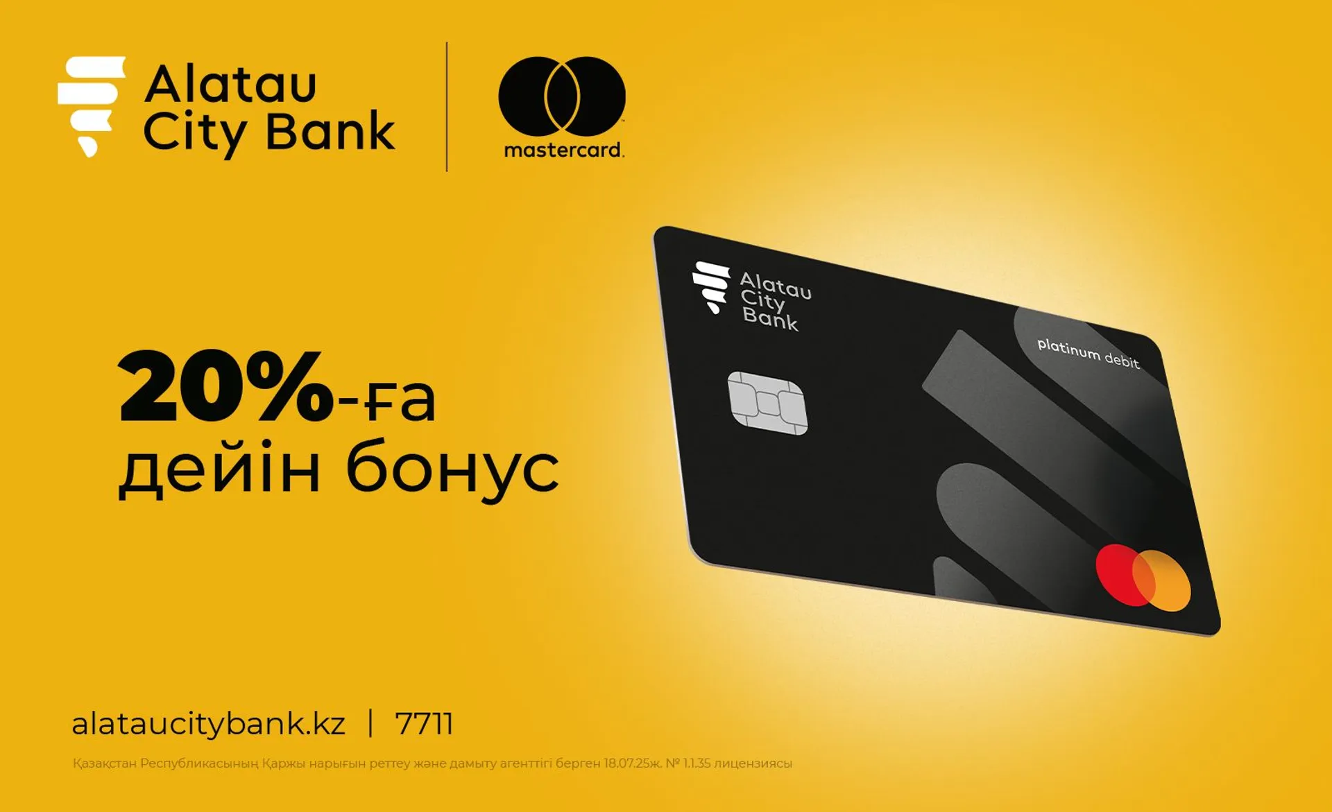 Фото: Alatau City Bank