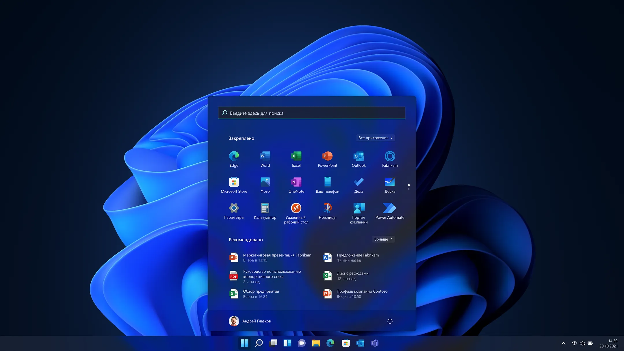 Windows 11 Pro – новая ОС для бизнеса