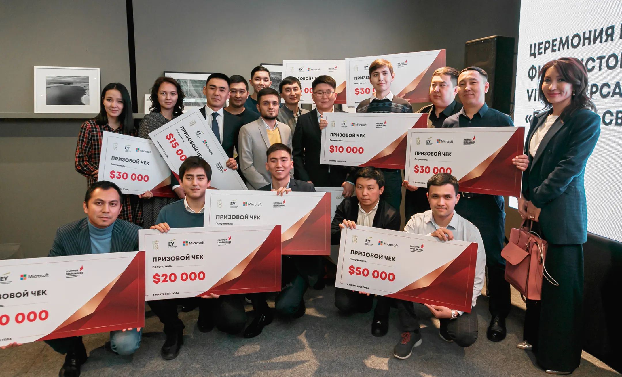 Подведены итоги конкурса «Построй свой бизнес 2019-2020» - Image Kapital.kz