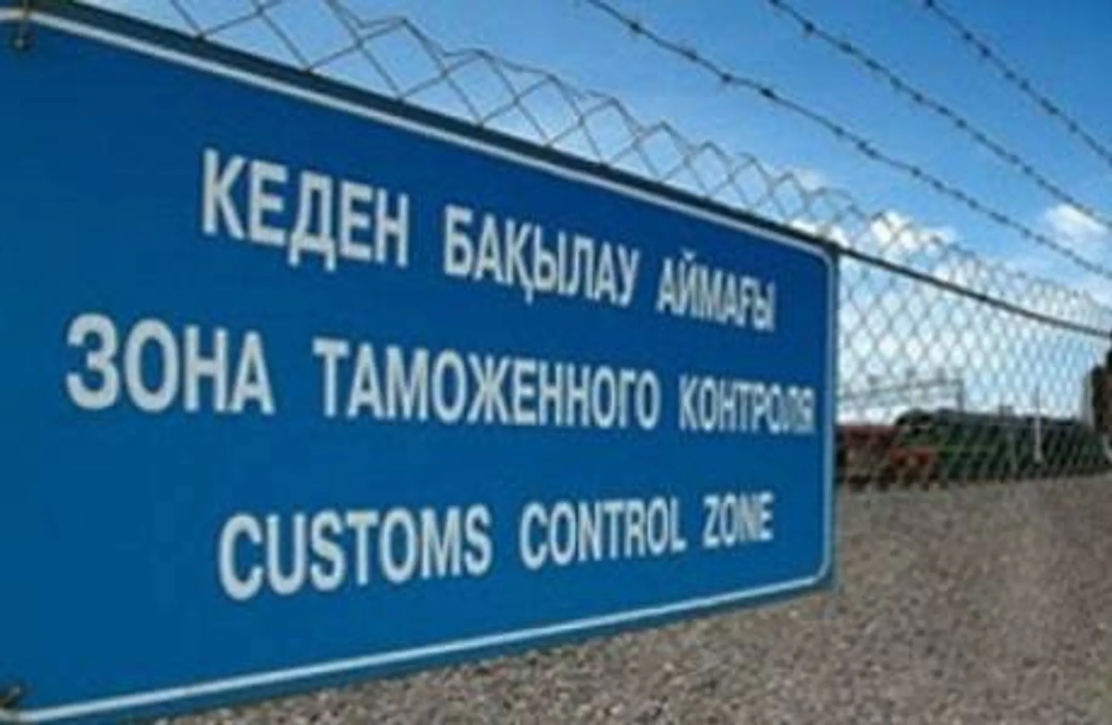 В ТС главное – взаимная выгода - Image Kapital.kz
