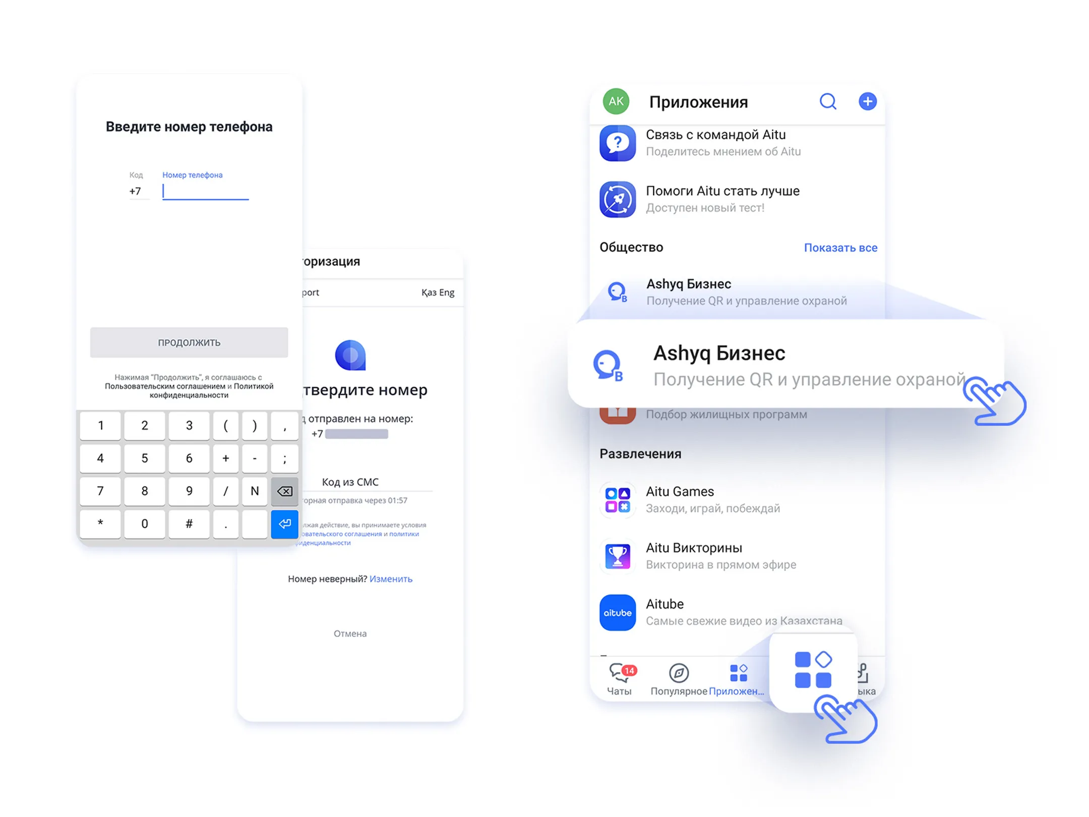 Стать участником Ashyq можно без ЭЦП - Image Kapital.kz