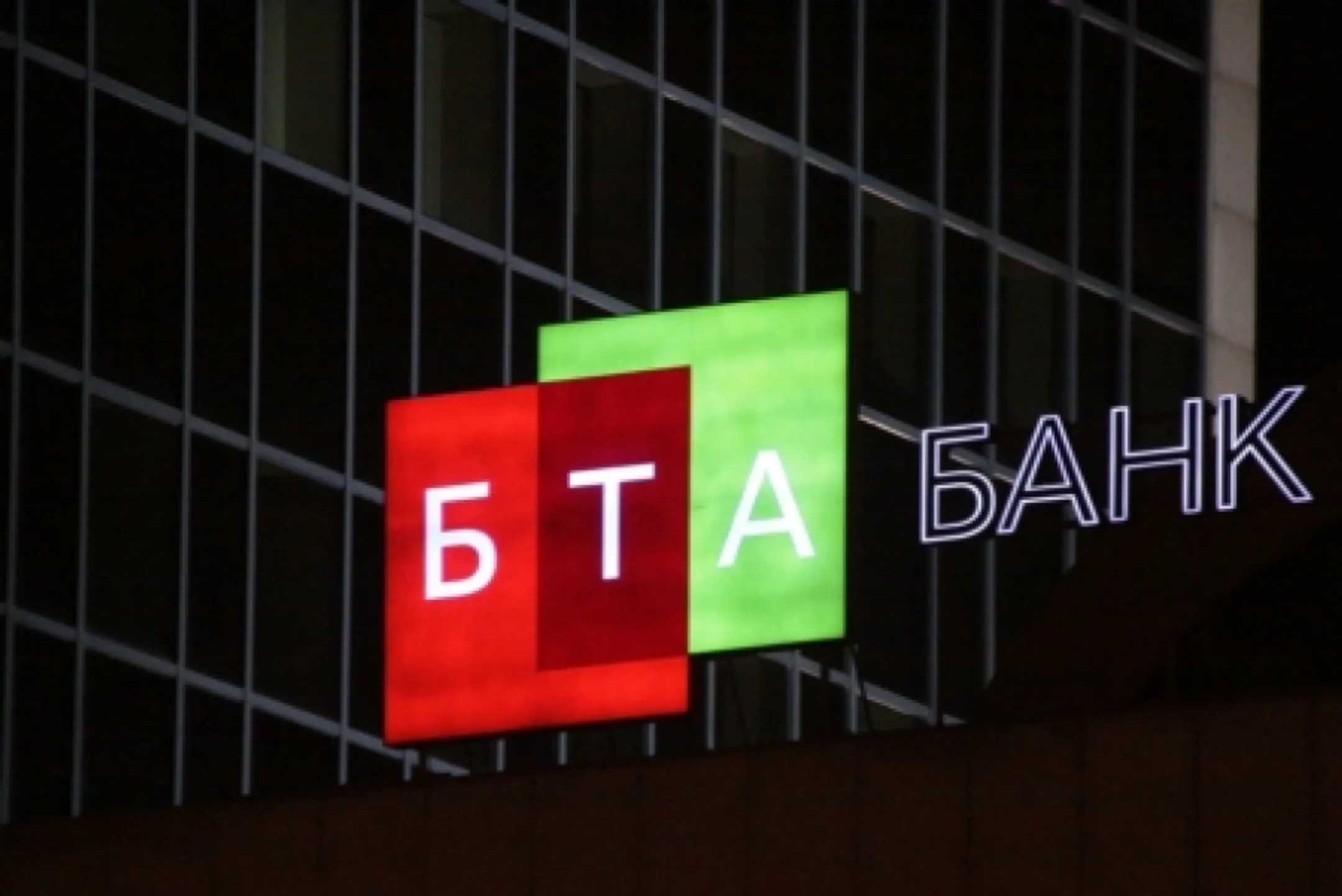 Moody's подтвердило рейтинги БТА Банка - Image Kapital.kz