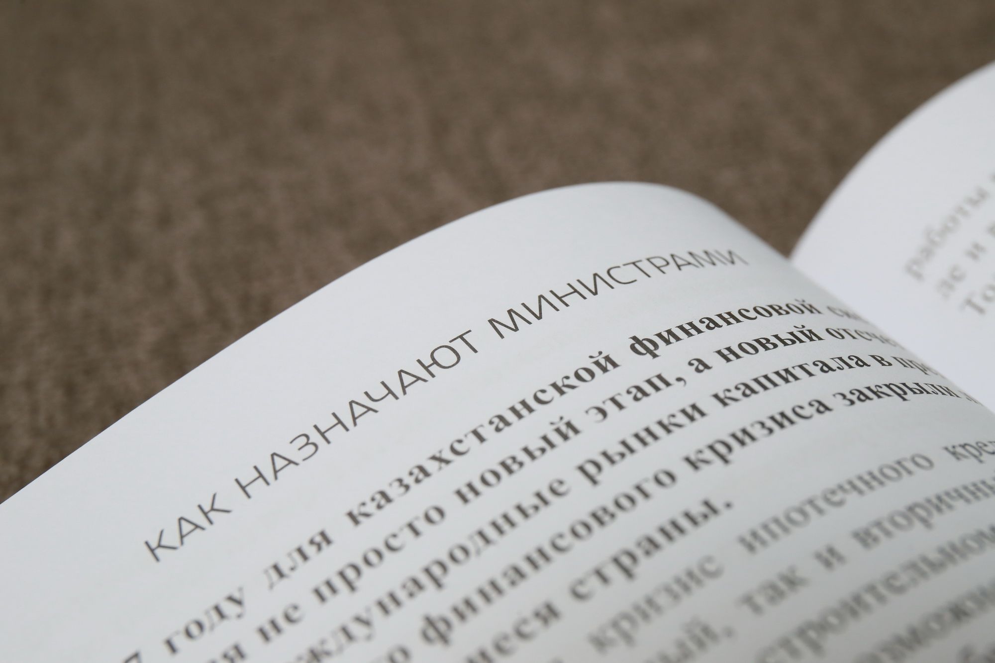 Болат Жамишев: Эта книга о событиях, к которым я имел отношение 526910 - Kapital.kz 