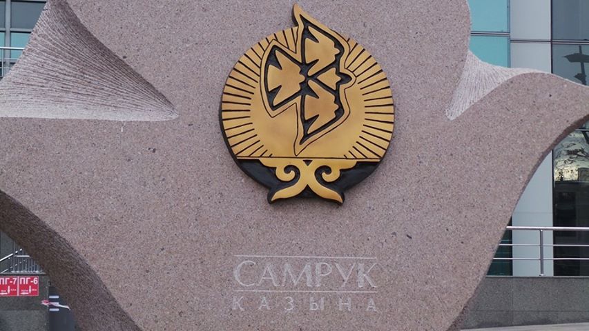 Выручка «Самрук-Казыны» выросла на 14% в 2016 году - Kapital.kz