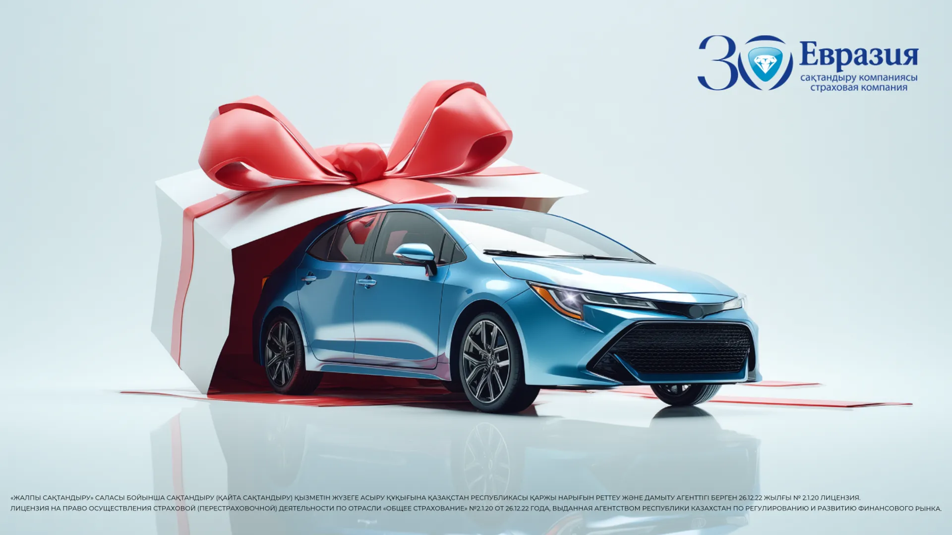 Фото: СК «Евразия»