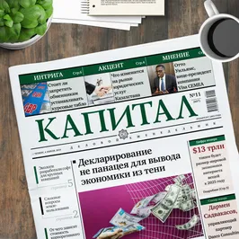 Топ-5 обсуждаемых новостей на Kapital.kz за неделю