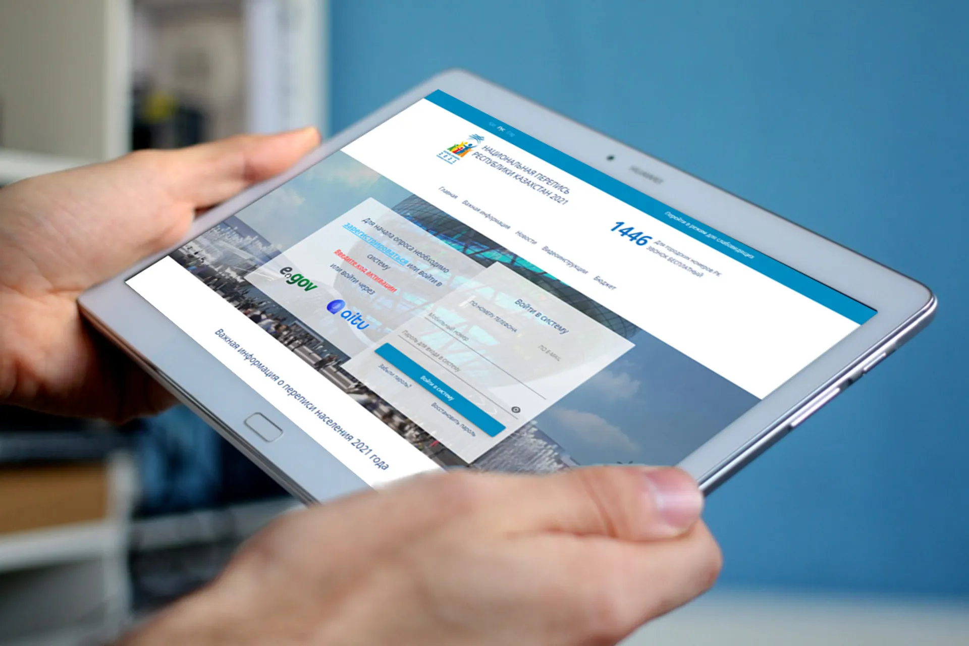 Капитал - Перепись населения: начался контрольный обход