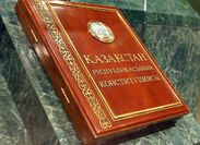 Государство 19525 - Kapital.kz