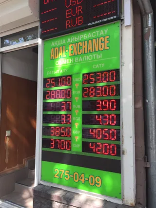 Капитал - Курс доллара в обменниках Алматы не превышает 254 тенге