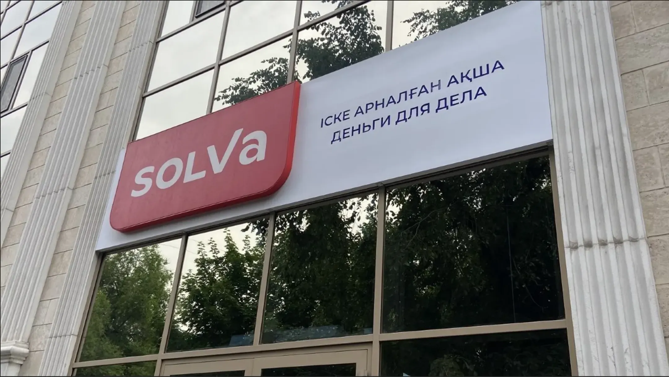 Фото: представлено пресс-службой Solva
