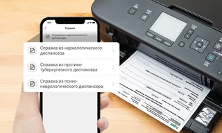 Капитал - Kaspi.kz, Минздрав и Минцифры запустили сервис получения справок