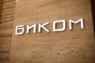 Капитал - История «Биком»: путь от небольшой компании до крупного застройщика