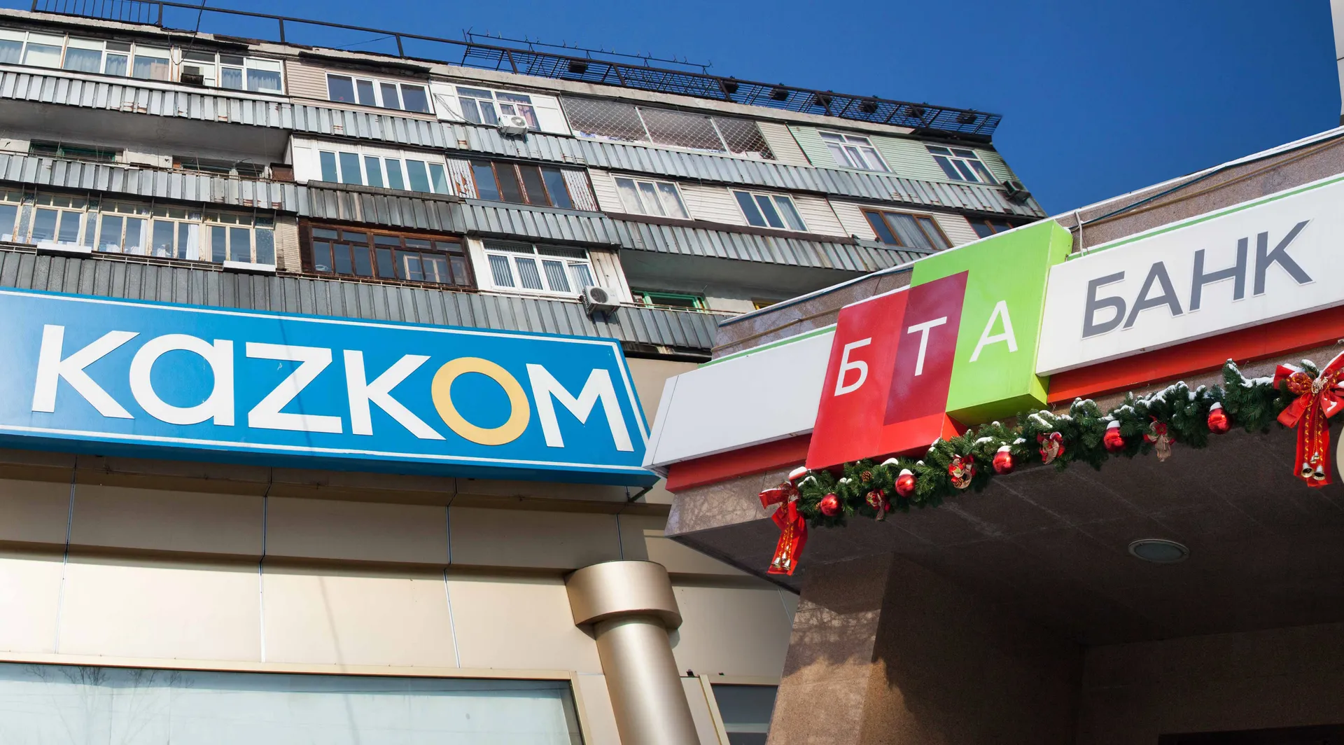 Капитал - Точка в истории продажи БТА еще не поставлена