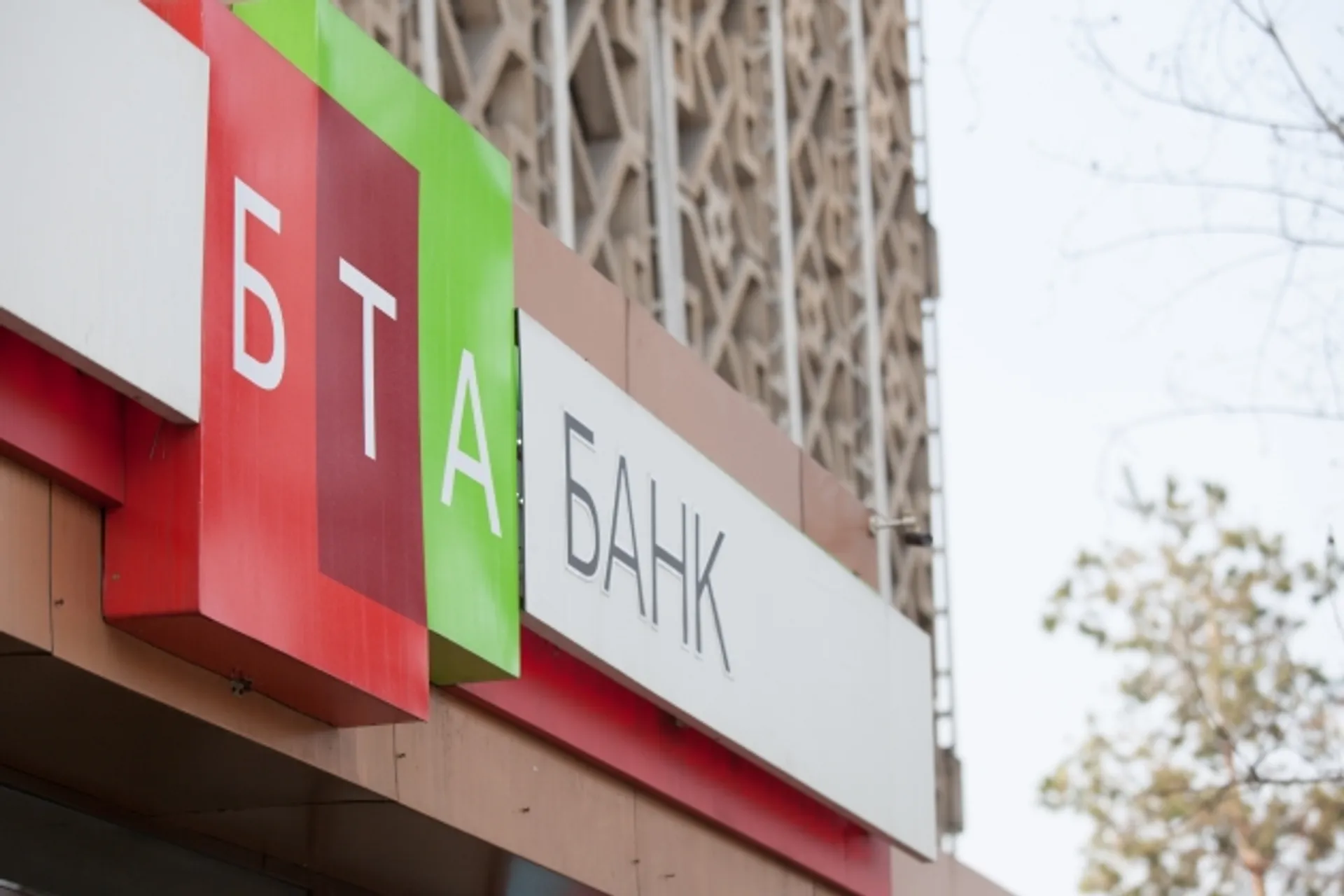 Капитал - БТА Ипотека продаст акции БТА