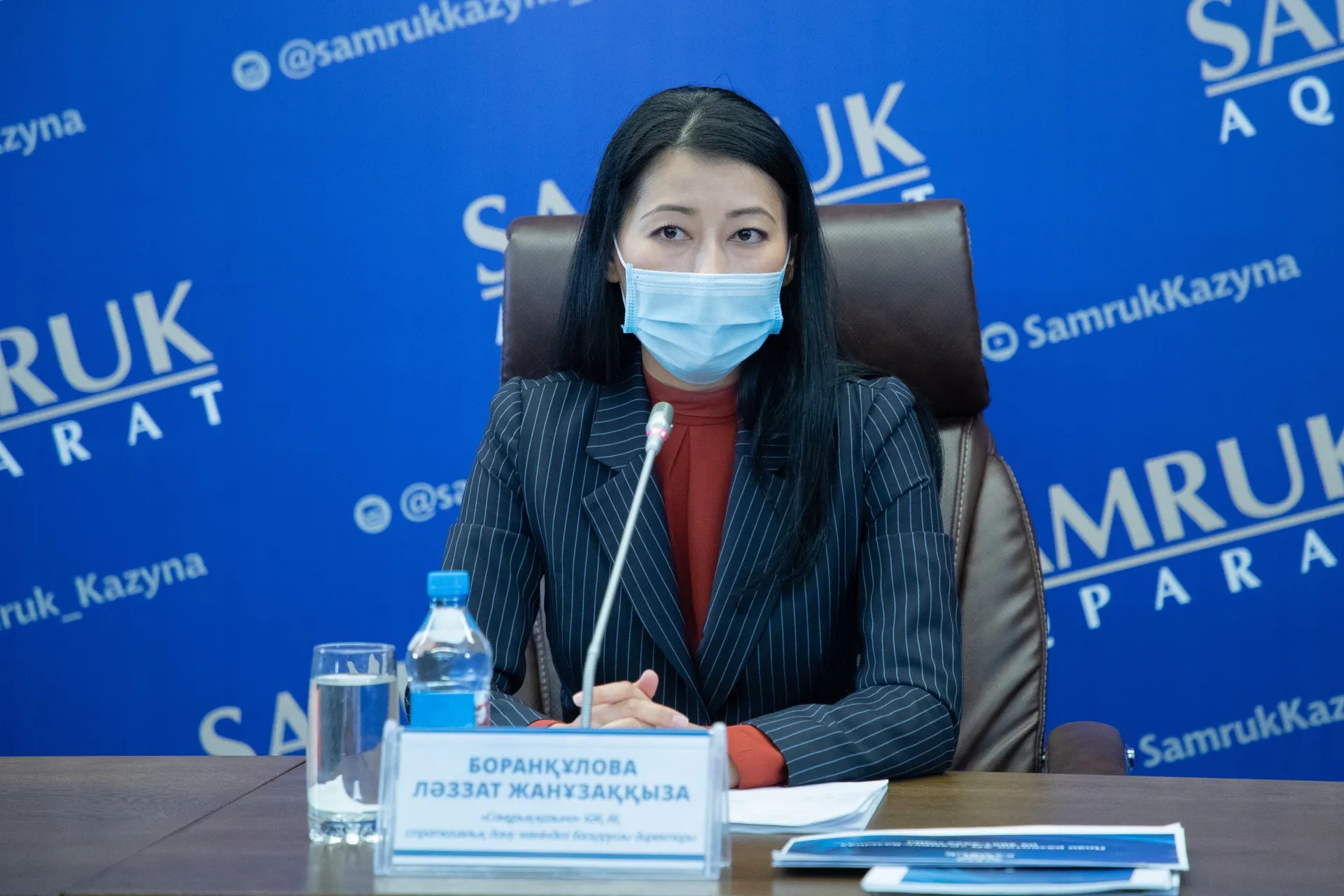 Капитал - В «Самрук-Казына» определили 12 отраслей для инвестирования