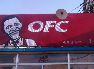 Капитал - Удивительные китайские подделки