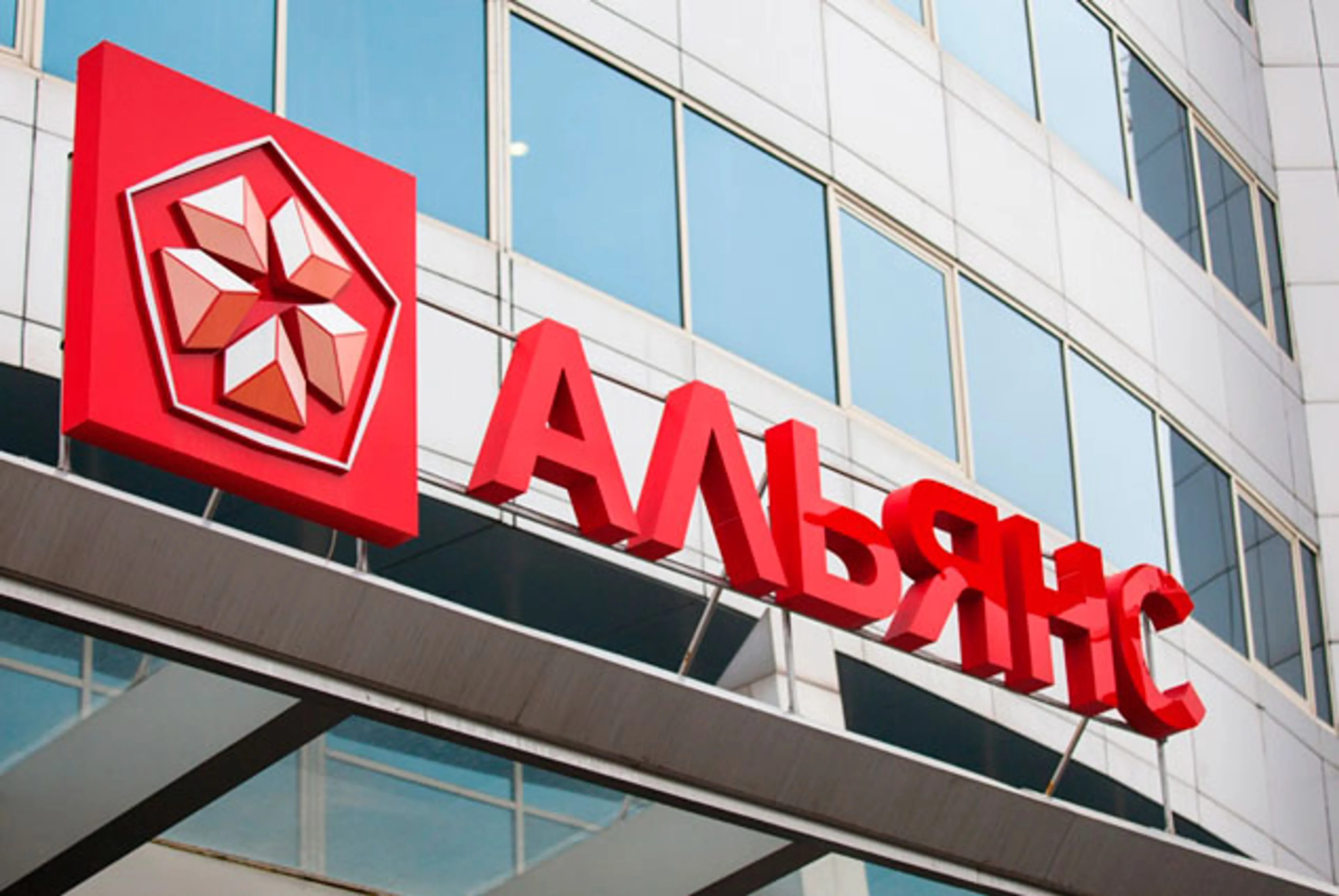 Капитал - Альянс банк получил чистый убыток в 28,96 млрд