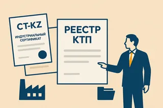 Изображение: НПП «Атамекен» 