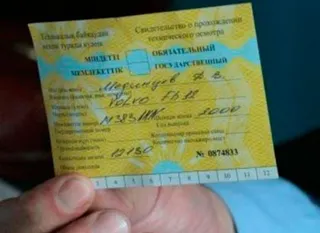 Капитал - Отказаться от бумажных свидетельств техосмотра