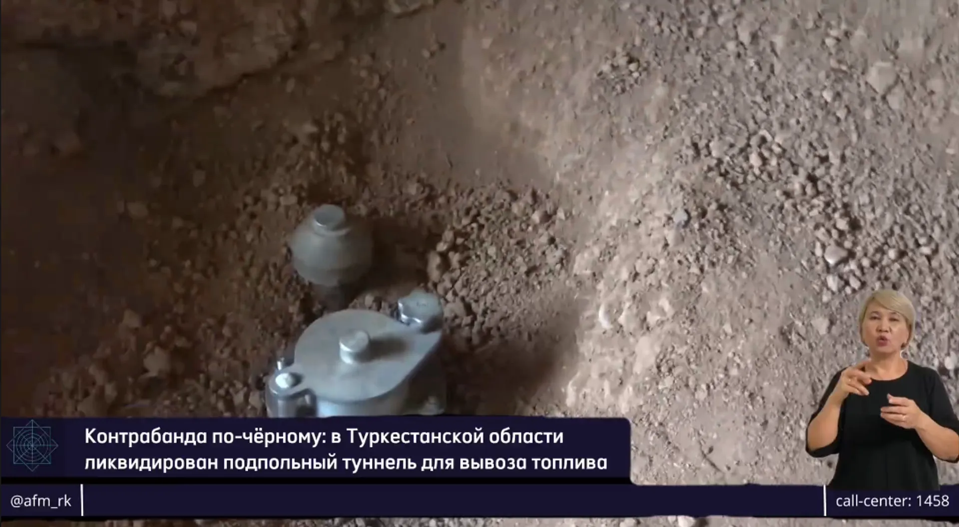 Скрин из видео Агентства по финансовому мониторингу 