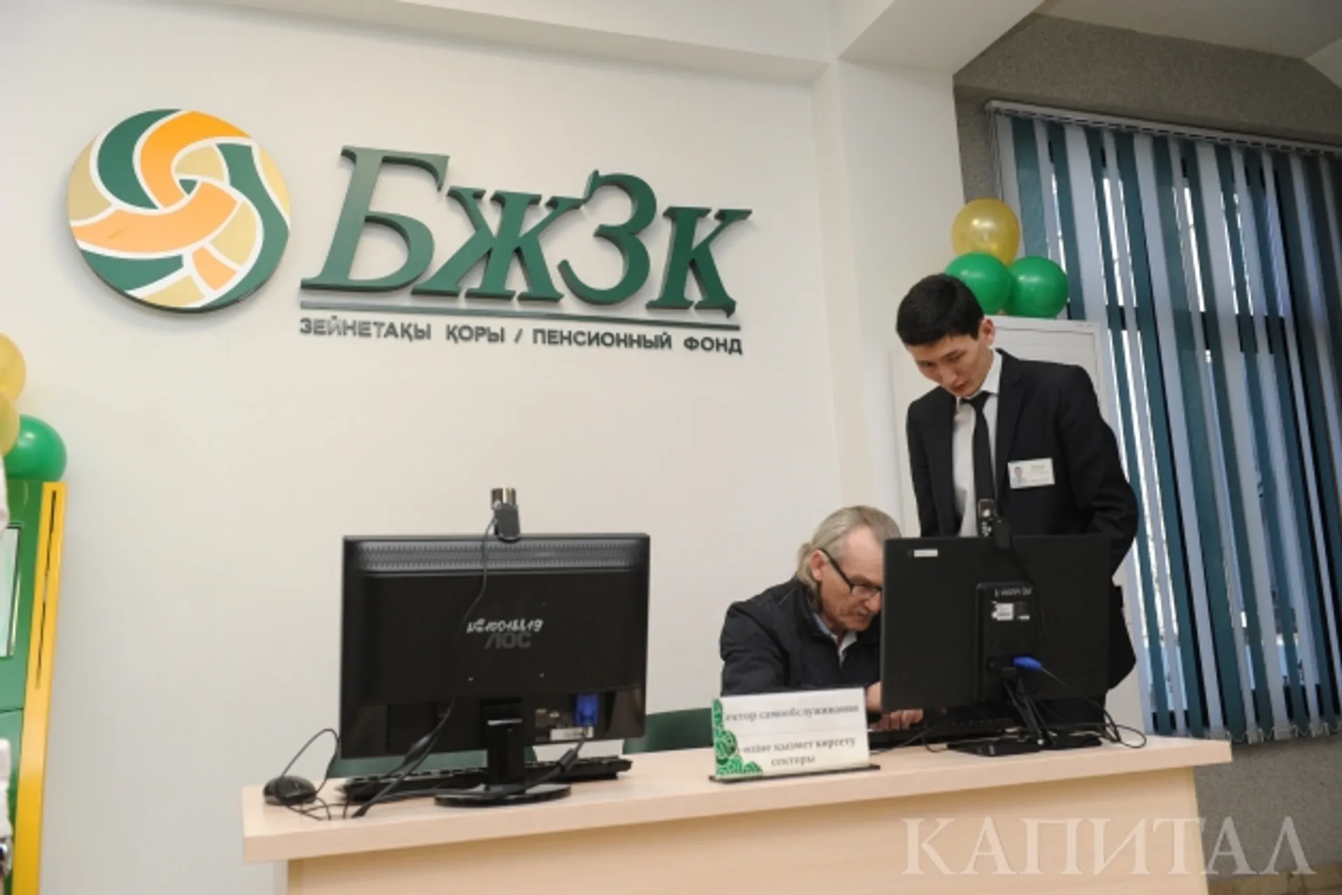 Капитал - В ЕНПФ не поступили средства от учредителя «Бузгул Аурум»