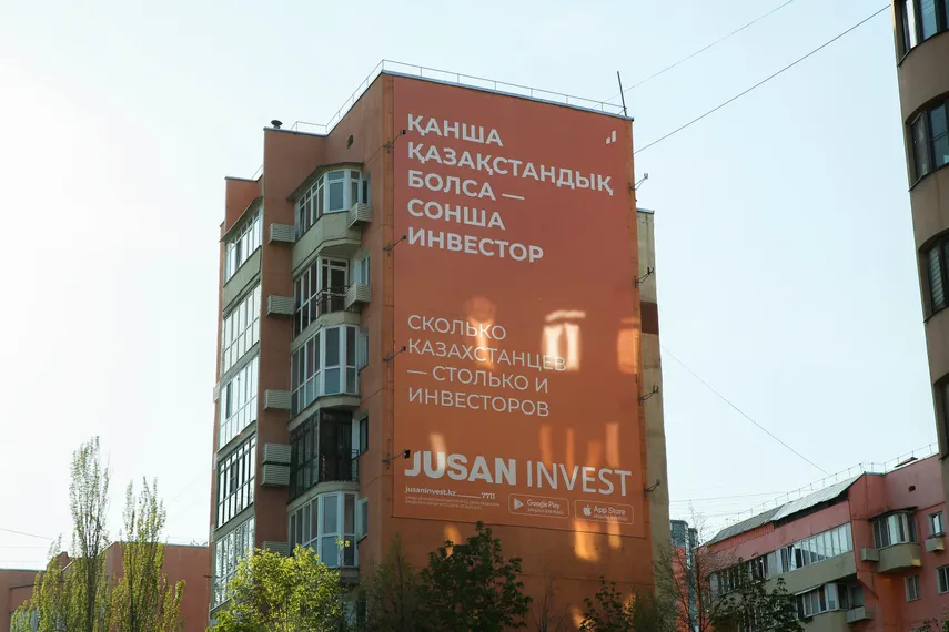 Капитал - Jusan Invest қазақстандық инвестор портретін көрсетті