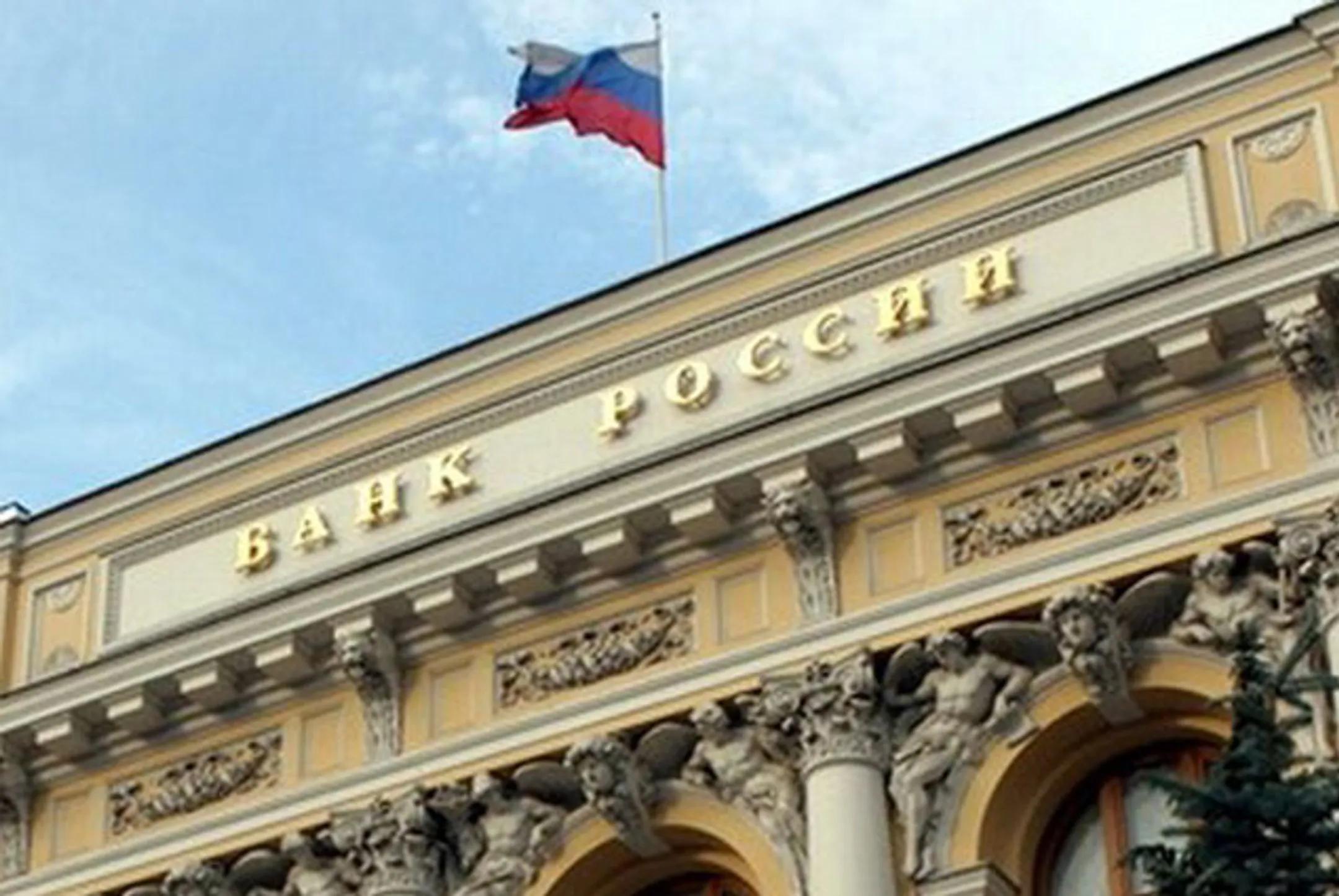 ЦБ России снизил ключевую ставку до 11,5% - Image Kapital.kz