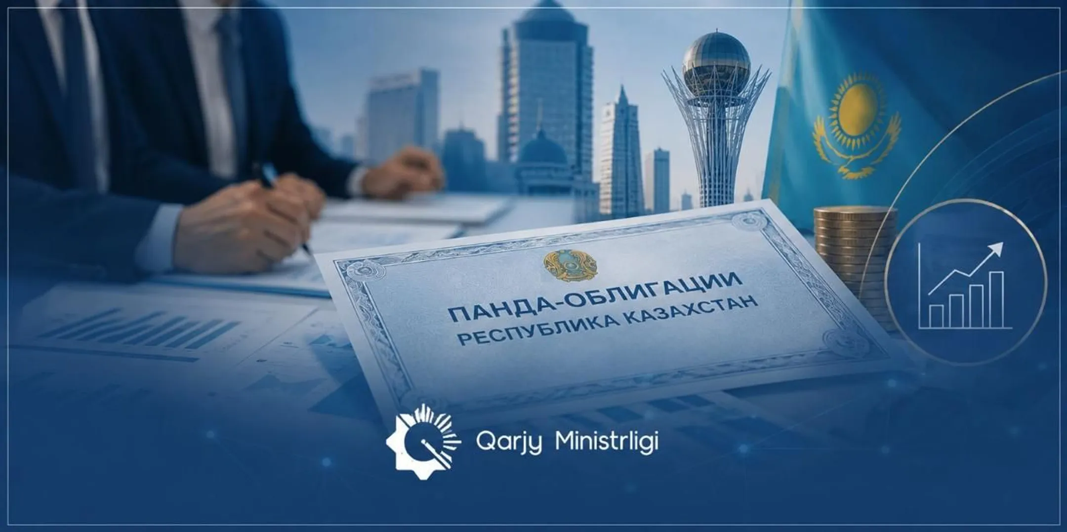 Фото: Минфин