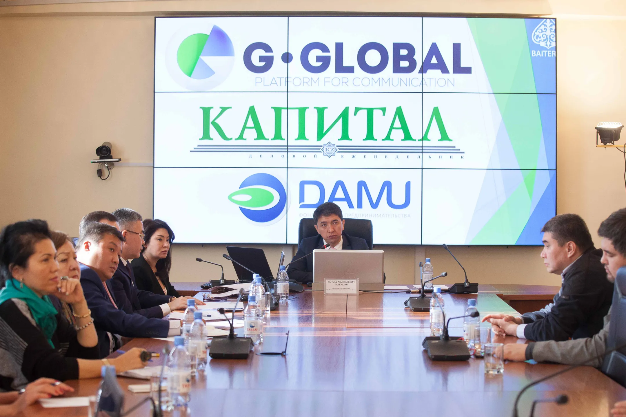 Онлайн-конференция главы Фонда «Даму» - Image Kapital.kz
