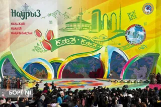 Капитал - Президент примет участие в праздновании Наурыза в Алматы
