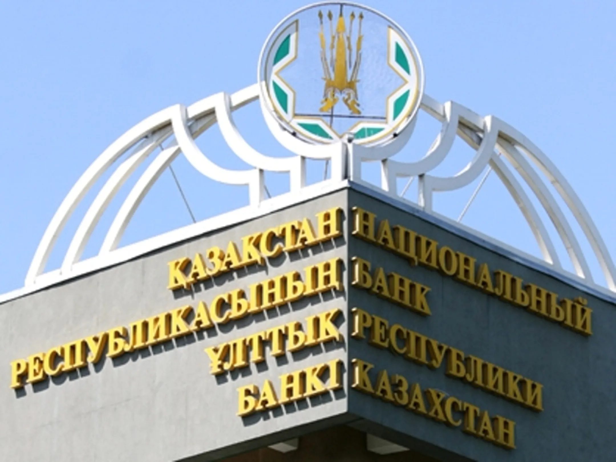 Изображение Kapital.kz