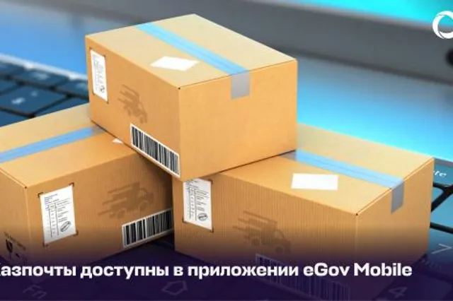 Фото: АО «Национальные информационные технологии»
