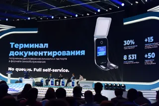 Капитал - Digital Bridge 2023: президенту презентовали терминал документирования