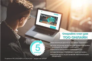 Капитал - Как быстро открыть счет компании в Bank RBK онлайн