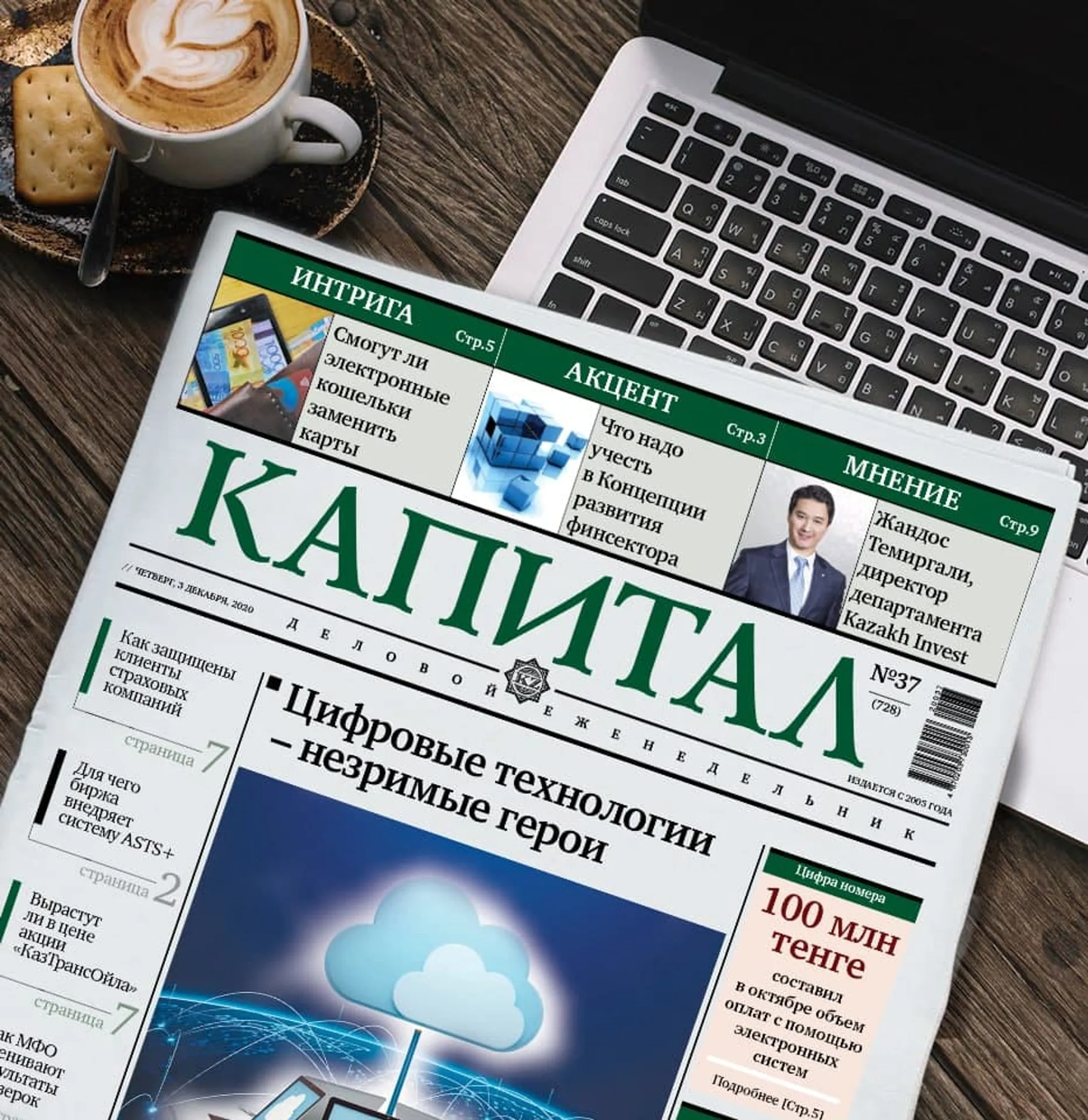 Изображение Kapital.kz