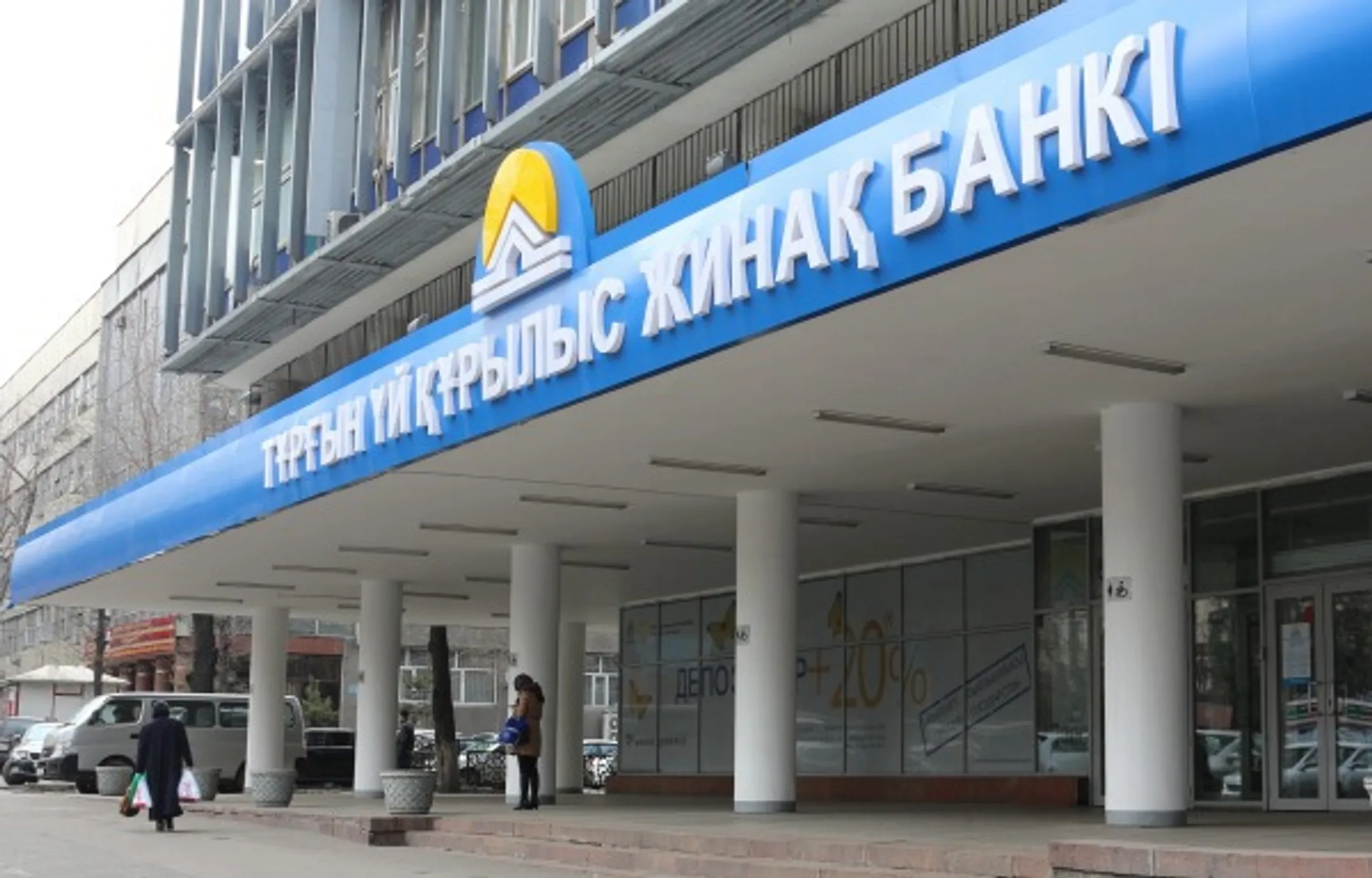 ЖССБК занимает одну из лидирующих позиций среди банков - Image Kapital.kz