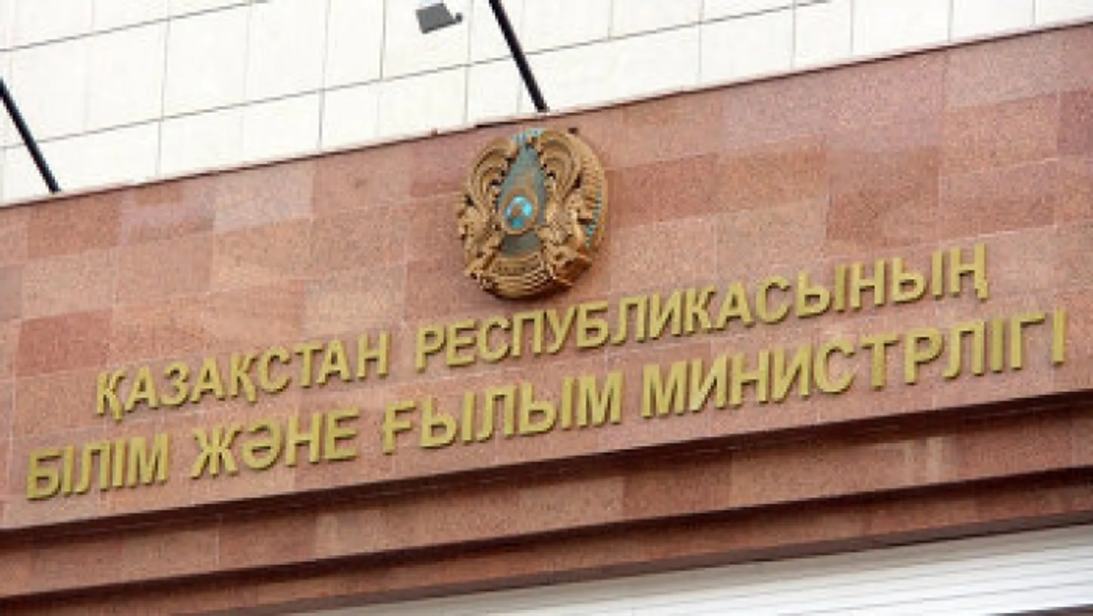 МОН РК задумался о детской безопасности - Image Kapital.kz