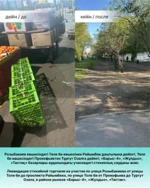 Фото: акимат Алматы 