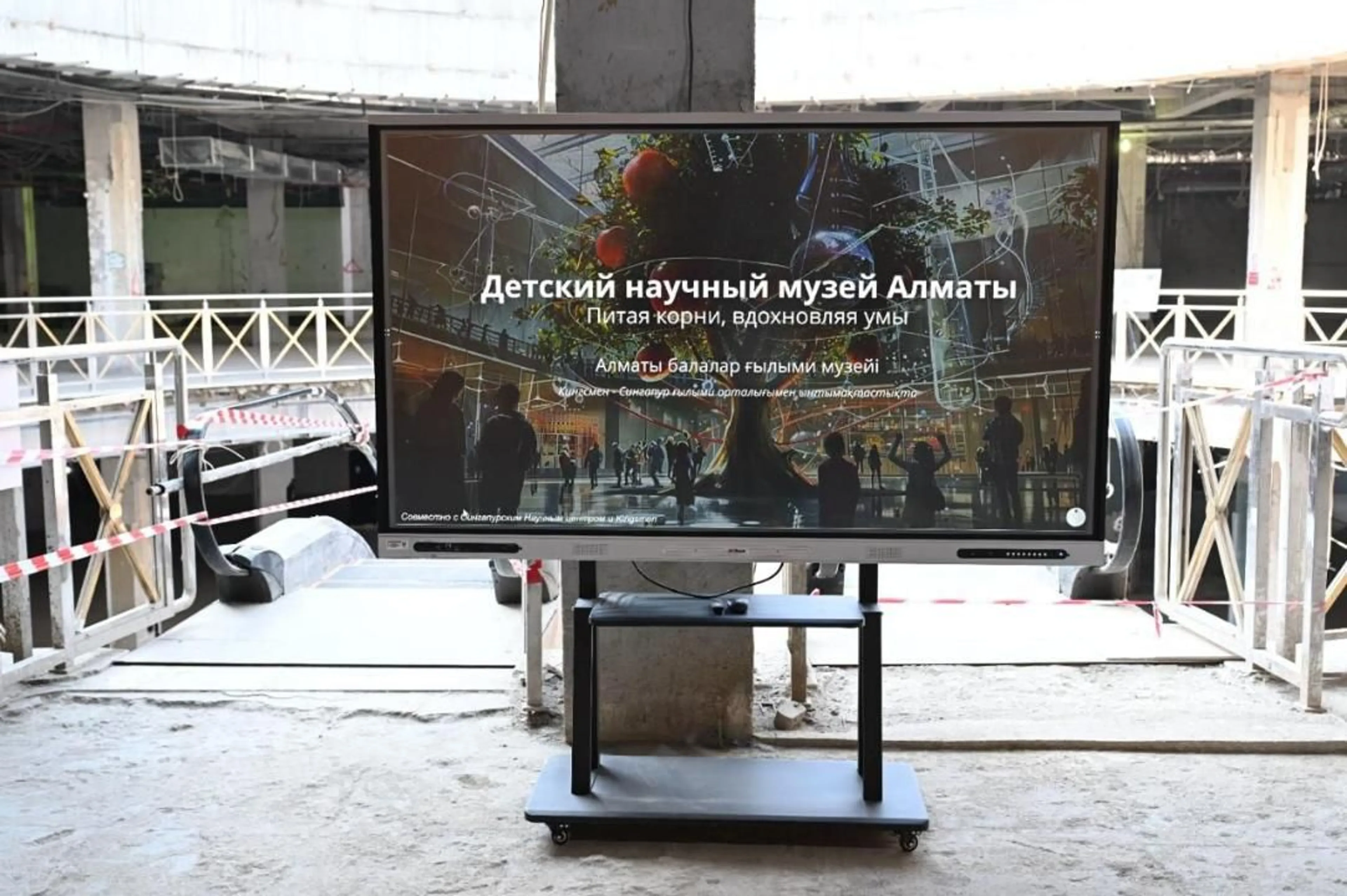 Фото: акимат Алматы