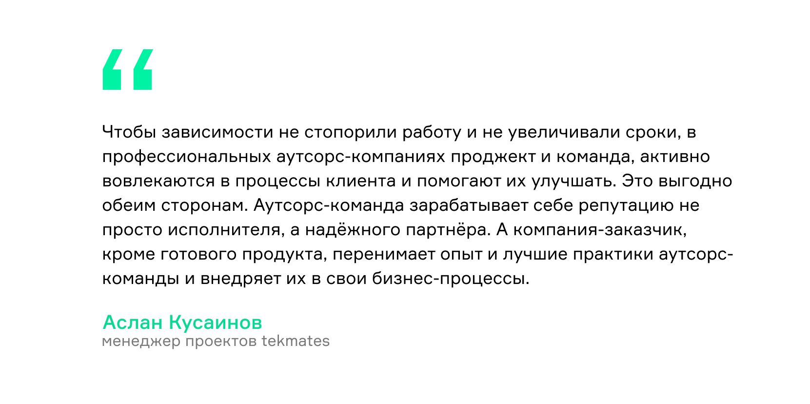 Работа в продукте и аутсорсе: опыт
проджект-менеджера 3305723 - Kapital.kz 