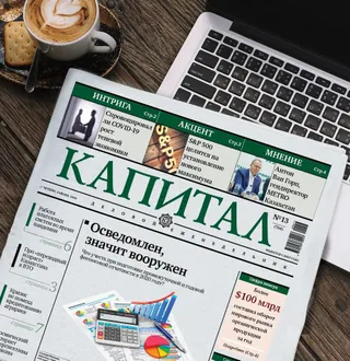 Капитал - Популярные новости за неделю на Kapital.kz 2020-06-06