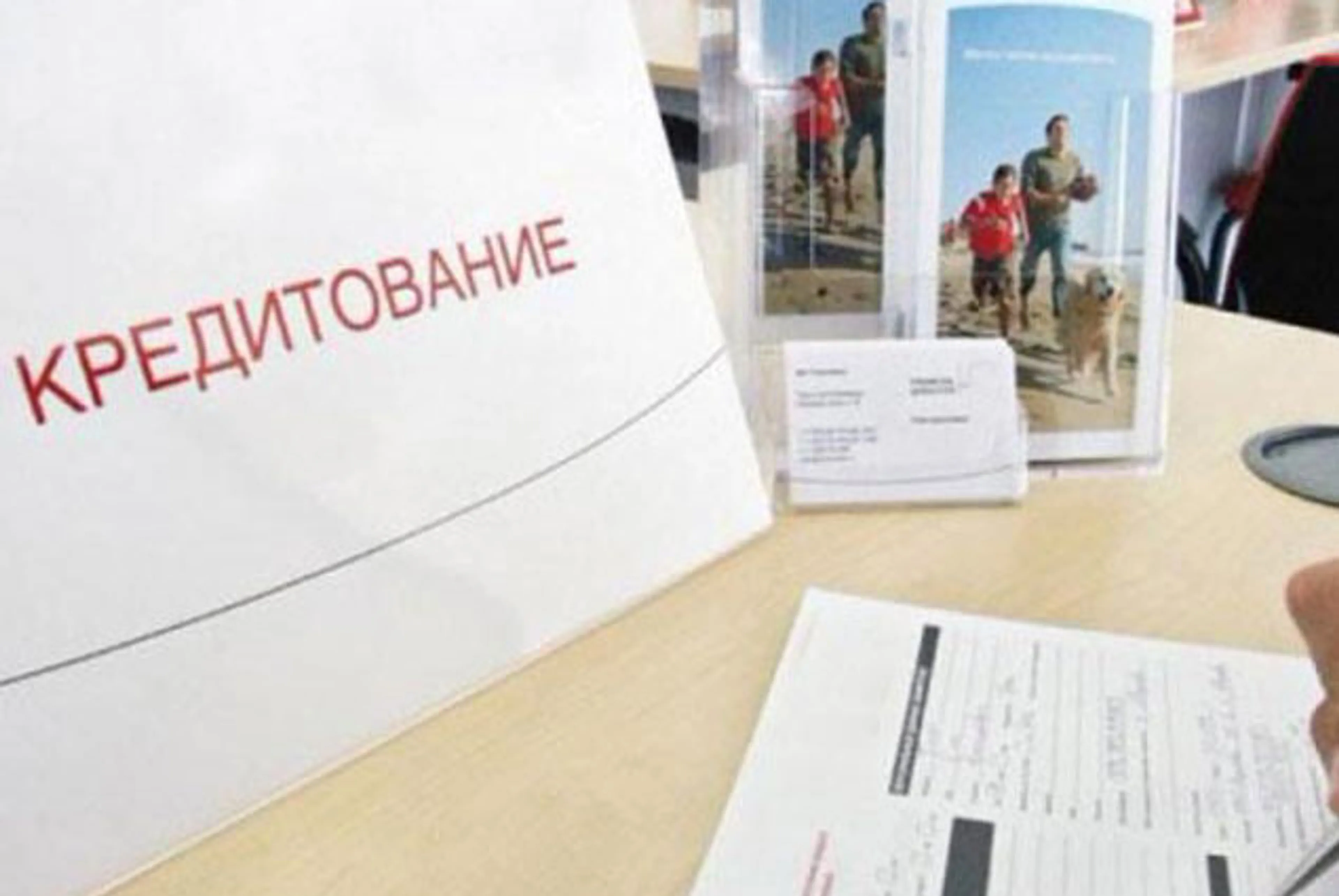 Капитал - В Алматы аномальный показатель закредитованности