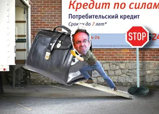 Капитал - Меры государства не очистят балансы банков