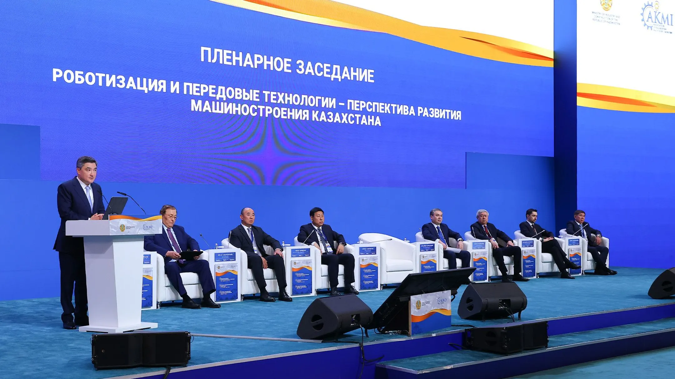 primeminister.kz
