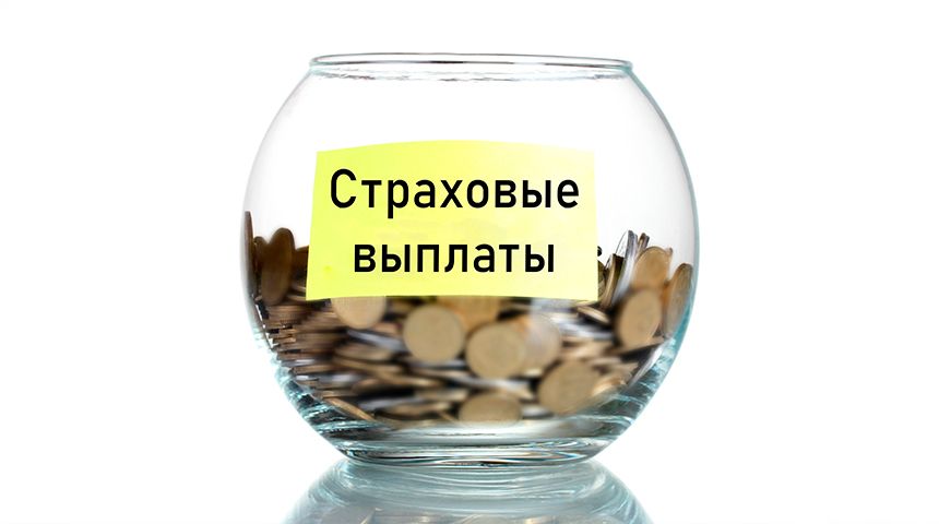 Как устроена система гарантирования страховых выплат?- Kapital.kz