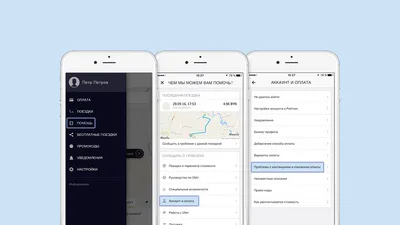 Uber составил список самых популярных запросов в службу поддержки