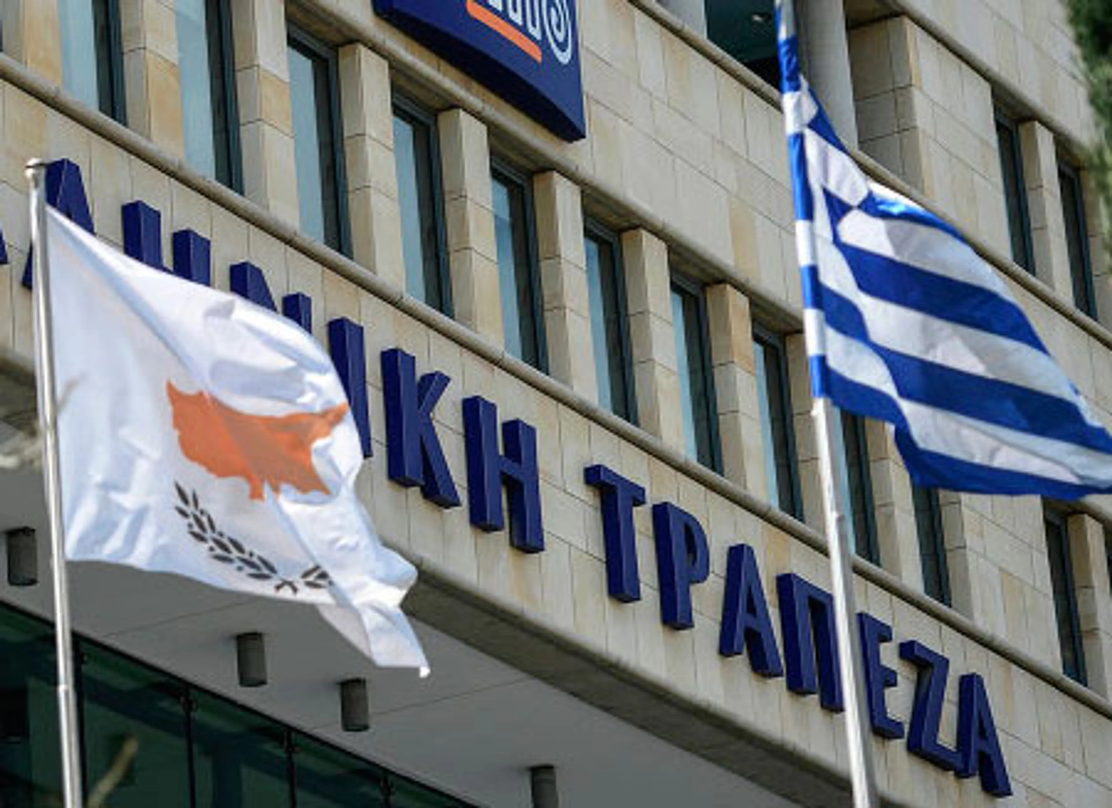 Капитал - Обмен облигаций Кипра - это дефолт