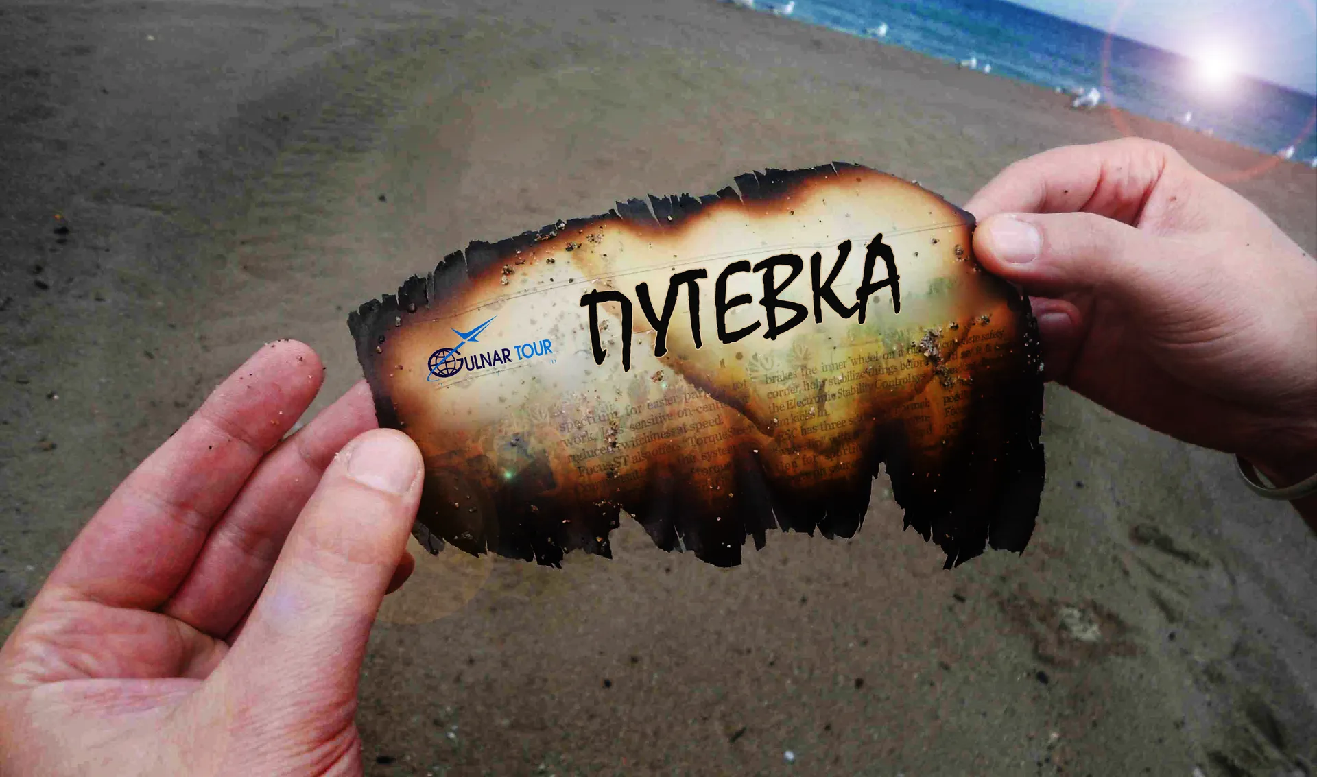 Капитал - На чем погорел «Гульнар Тур»?